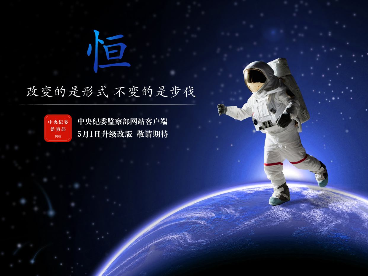 Clients of the Central Discipline Commission website will be revamped: what has changed is that the 